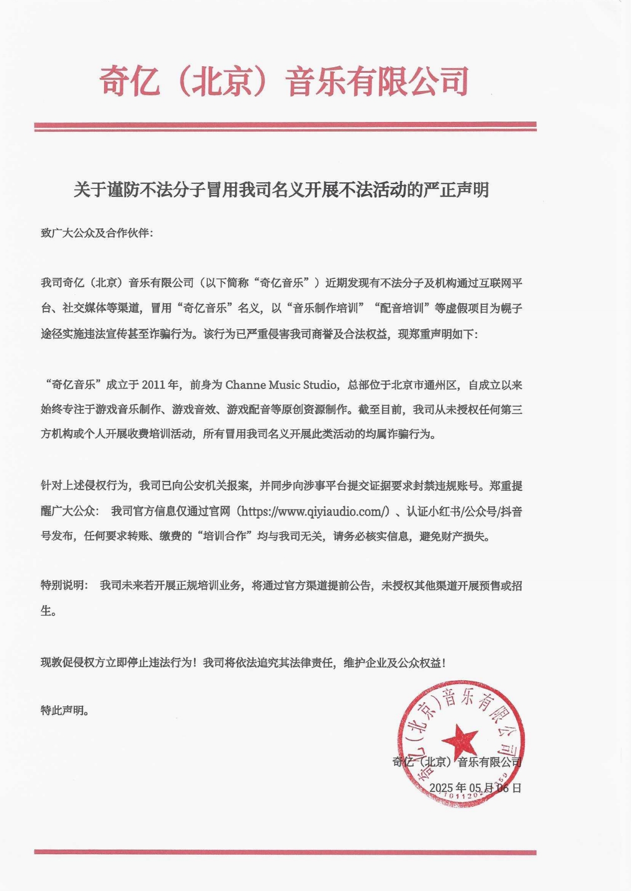 声明.png