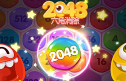 2048六角消除