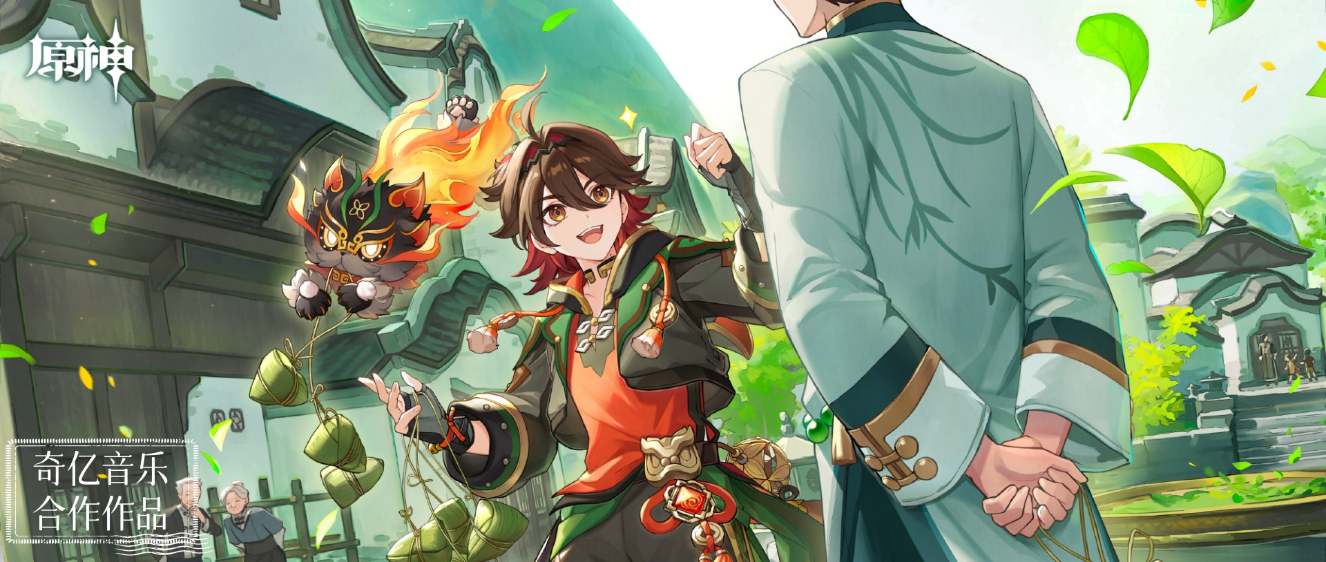原神